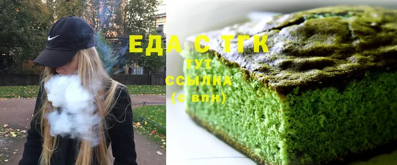 Canna-Cookies конопля  Белогорск 