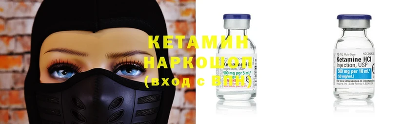 КЕТАМИН ketamine Белогорск